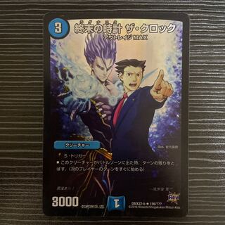 Armageddon Clock The Clock R-foil 156/????