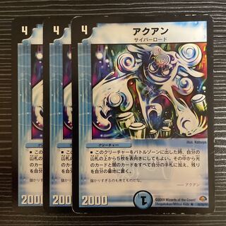 アクアン R 16/30/Y7