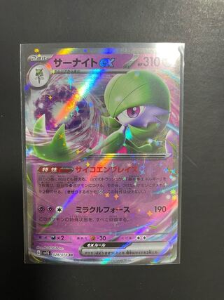 Pokemon Gardevoirex RR