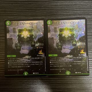 Mystery Cube R-foil P20/Y18 1枚