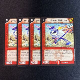 U.S.A. BRELLA U 43/75 Usabrella