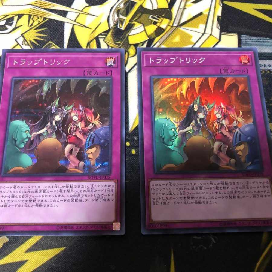 Yu-Gi-Oh! Trap Trick Sikku Super
