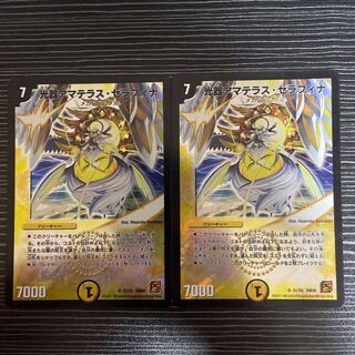 Light vessel Amaterasu Seraphina SR S1/S5