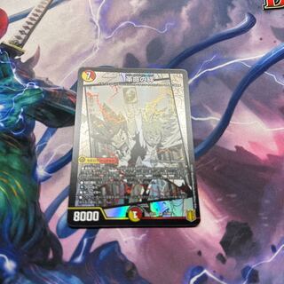 Bonds of Restructer Revolution SR 7/100