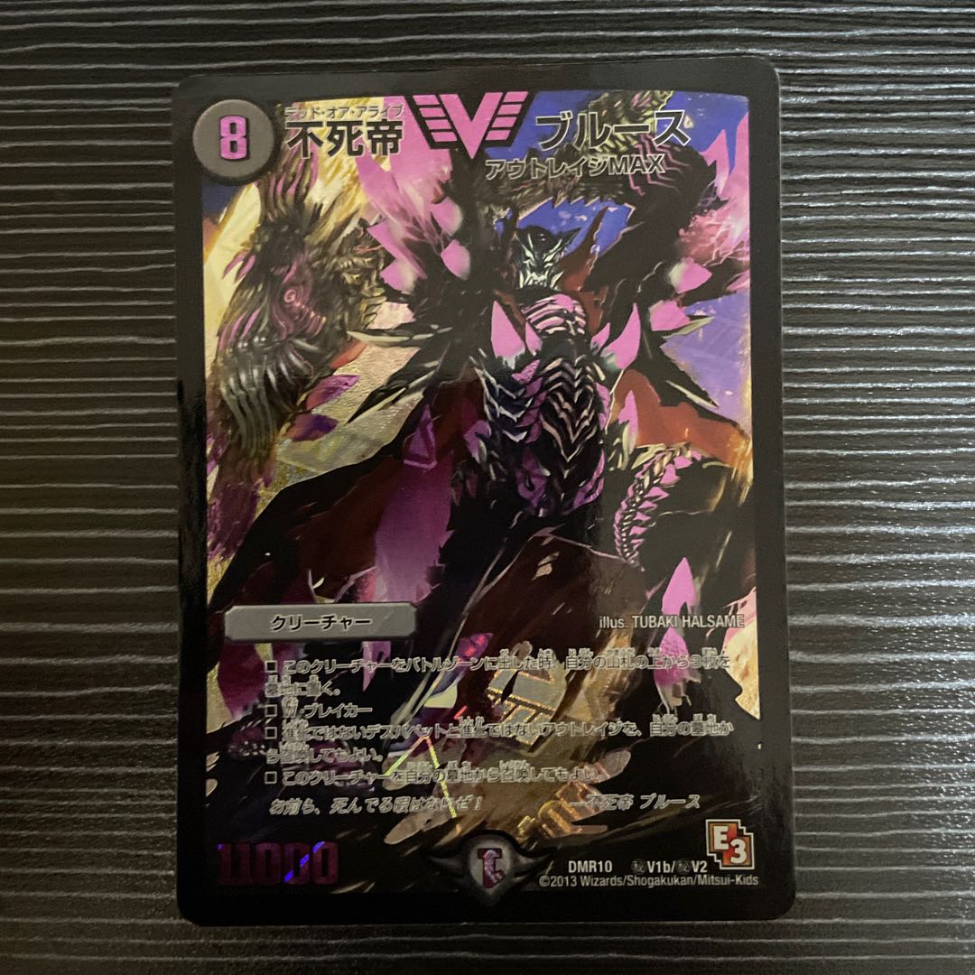 Immortal Emperor Snubbulls SE (Secret)V1a/(Secret)V2