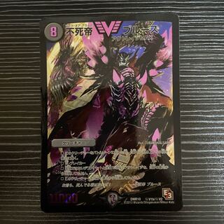 Immortal Emperor Snubbulls SE (Secret)V1a/(Secret)V2