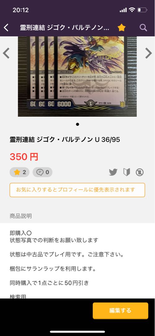 Immortal Emperor Snubbulls SE (Secret)V1a/(Secret)V2