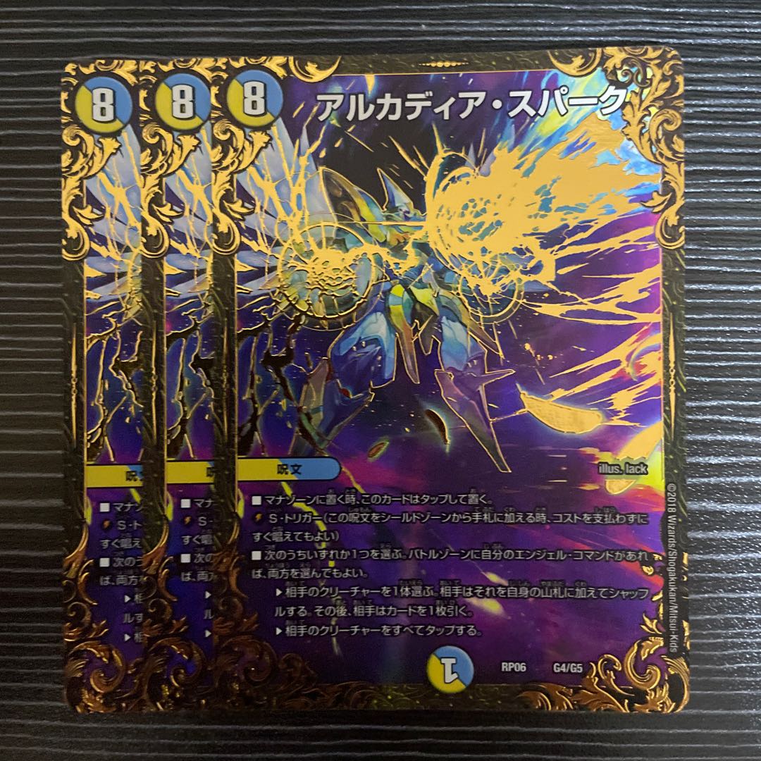 Arcadia Spark (Ultra Golden Card Spec.) G4/G5
