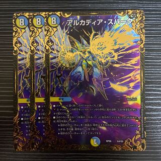 Arcadia Spark (Ultra Golden Card Spec.) G4/G5