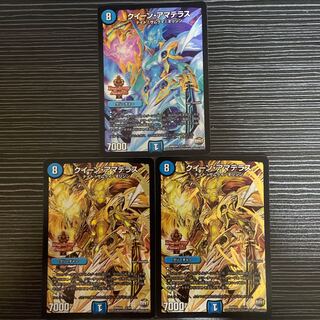 クイーン・アマテラス