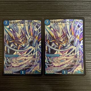 Dragon element symbol Sr Spell Cyclica SR S2/S5