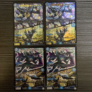 Water Crystal Memory: Xenoshark