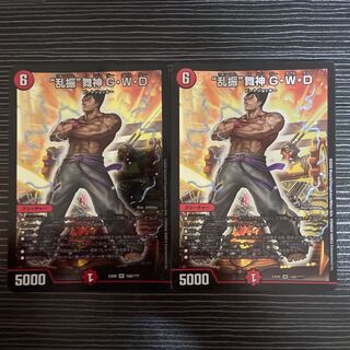 "Ranshin" Maijin G.W.D. SR 168/?