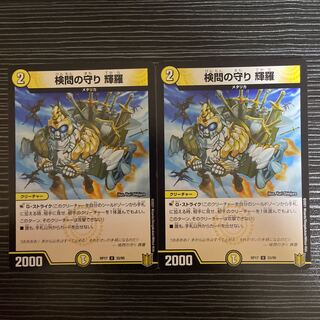 The Forceful Checkpoint Defense Terra U 33/95