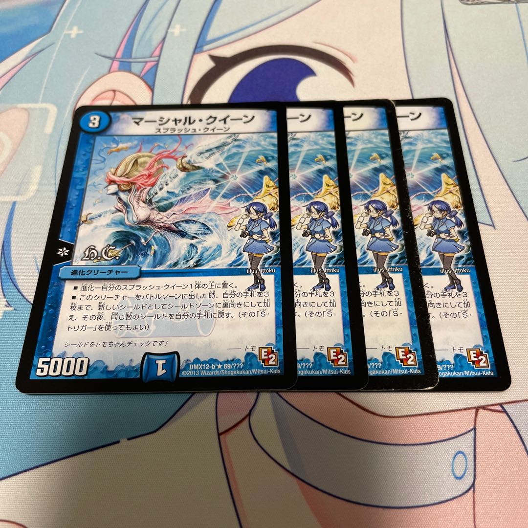 Marshall Queen (H.C.) R 69/????