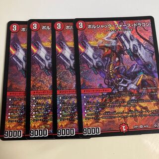 Borshak Riryoku Dragon SR S6/S8