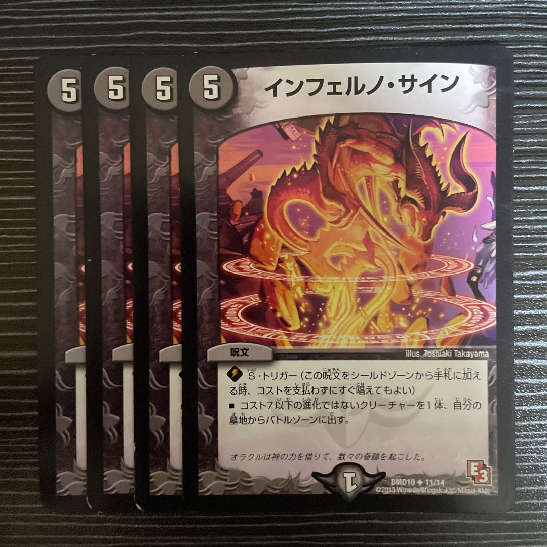 Inferno Sign U 11/14