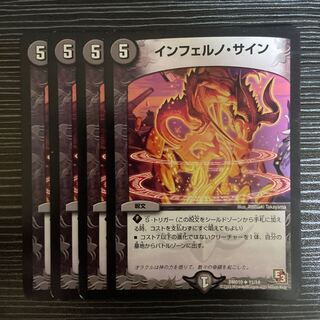 Inferno Sign U 11/14