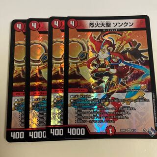 Meteor Songkun in Flare R 33/110