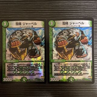 Snow Sei Jar Bianca C-foil 25/54