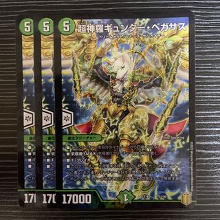 Psychic Shinra Günther Pegasus 76/100