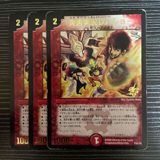 炎舌実況DJ・ショー(箔押し) P34/Y8 1枚