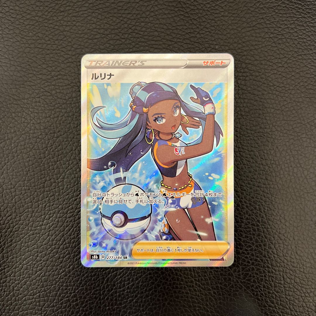 Lulina SR 277/184 1枚