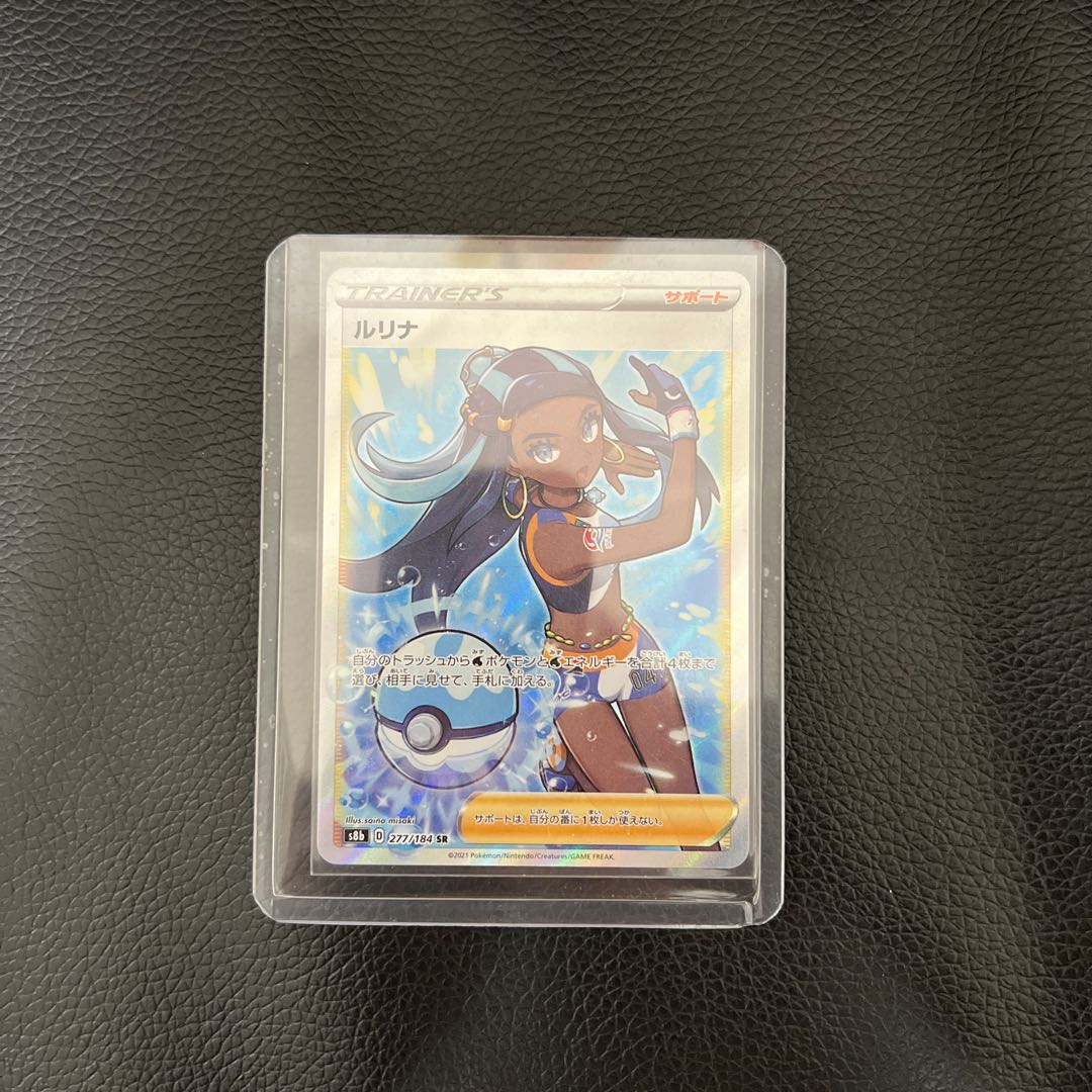 Lulina SR 277/184 1枚