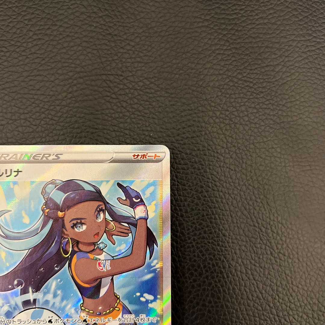 Lulina SR 277/184 1枚