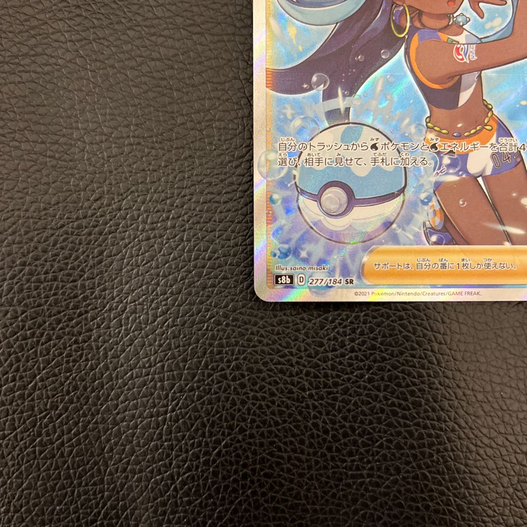 Lulina SR 277/184 1枚