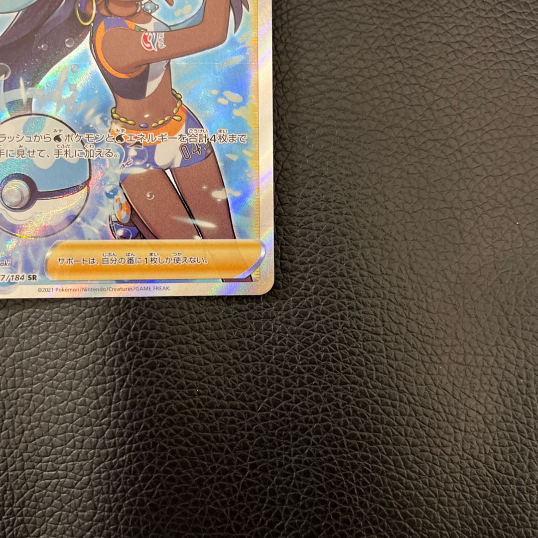 Lulina SR 277/184 1枚