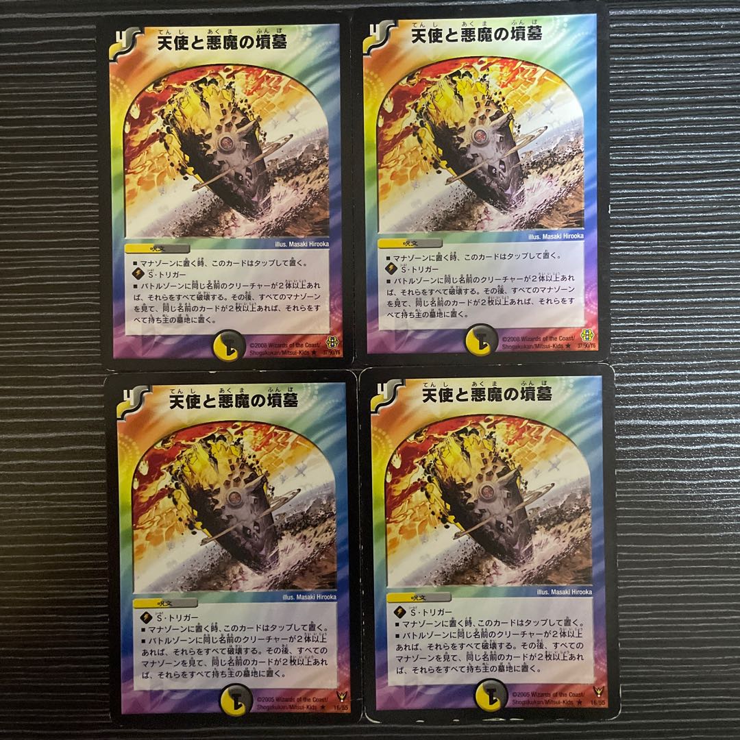 Angels and Darkness Devil's Tomb R