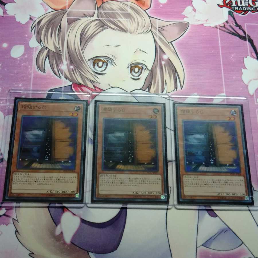 増殖するG スーパー レアコレ3 増殖するg 増g 増G