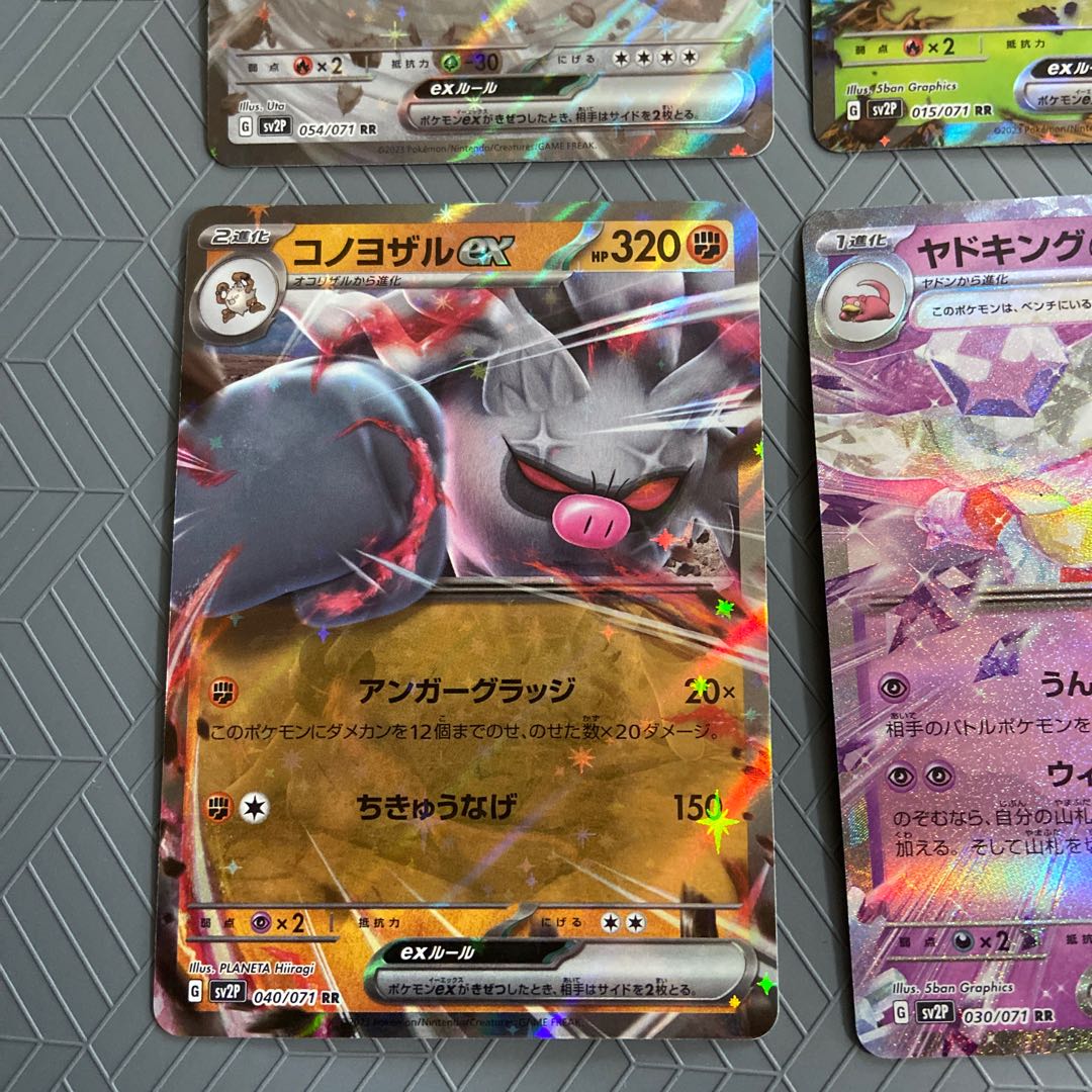 Slowkingex RR 030/071 +Konoyozaru ex +Tiongjen ex +Copperajahex [ex RR 4 copies].