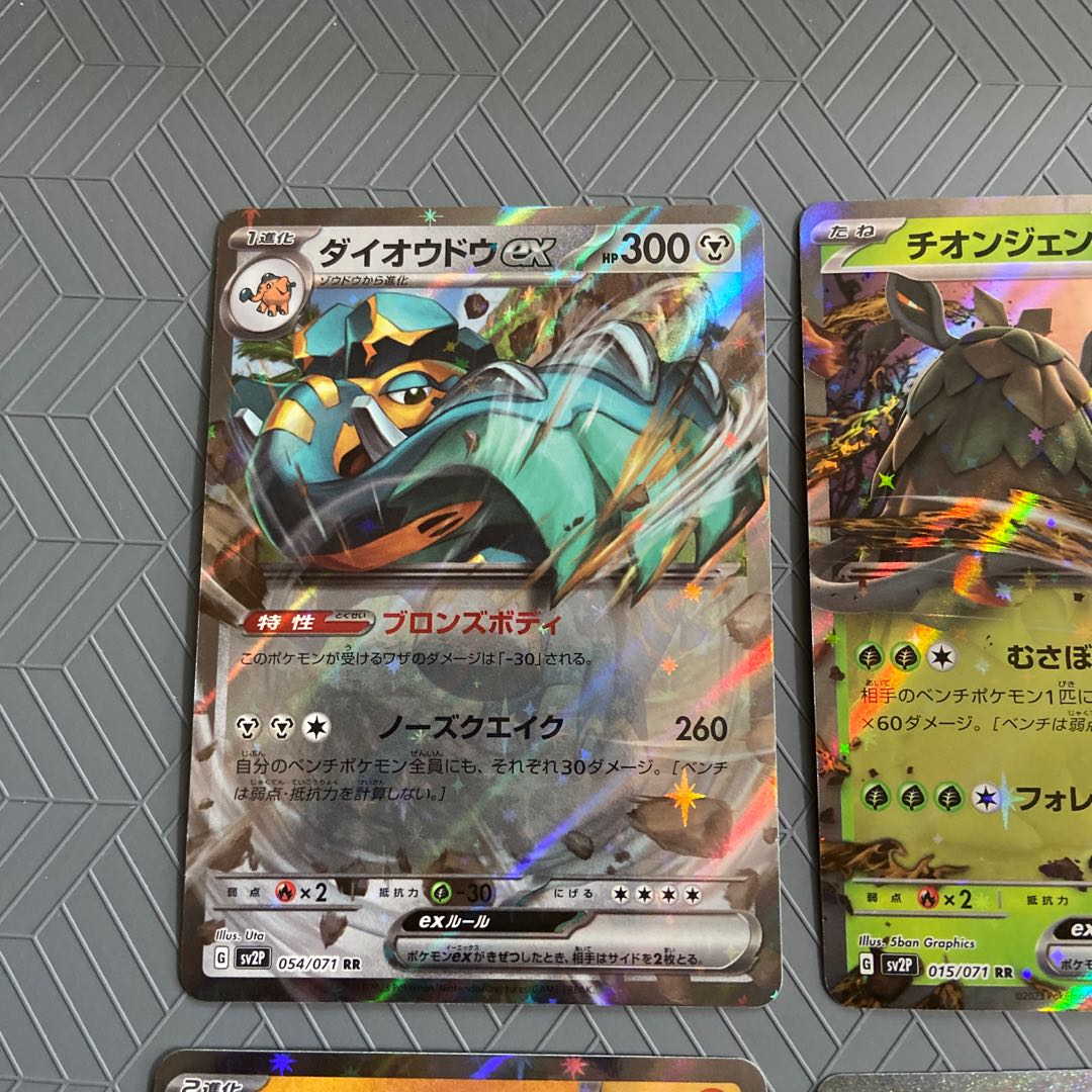 Slowkingex RR 030/071 +Konoyozaru ex +Tiongjen ex +Copperajahex [ex RR 4 copies].