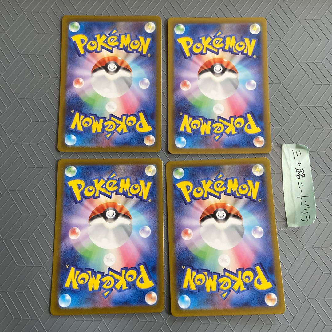 Slowkingex RR 030/071 +Konoyozaru ex +Tiongjen ex +Copperajahex [ex RR 4 copies].