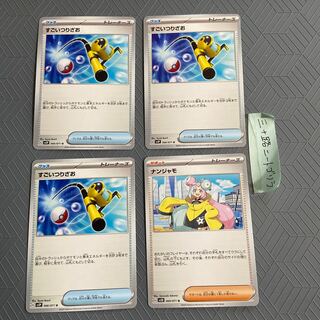 Super Rod U 066/071 (3) + Nanjamo [4 total