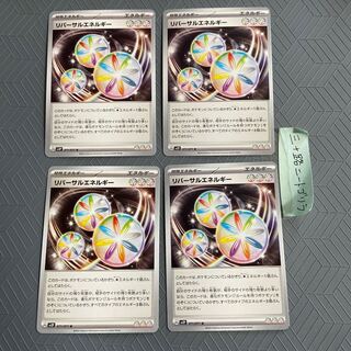 Reversal Energy U 071/071 [4 pieces