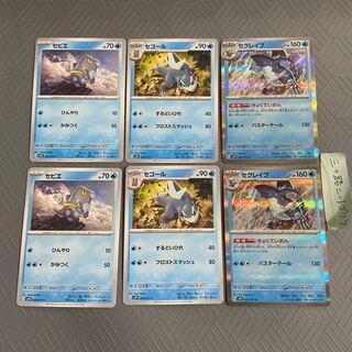 Segrave R 027/071 +Segor +Sevier [2 each].