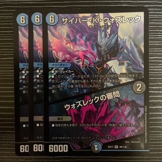 サイバー・K・ウォズレック｜ウォズレックの審問 VR 46/138