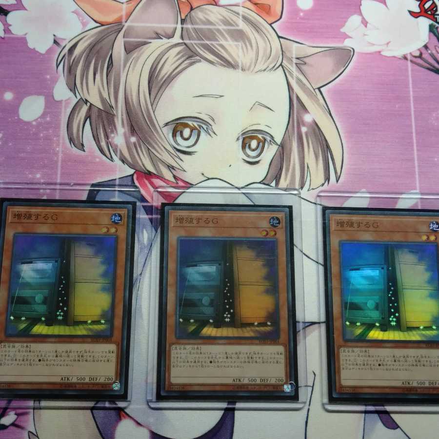 増殖するＧ　スーパー　レアコレ3　増殖するg　増g　増G　