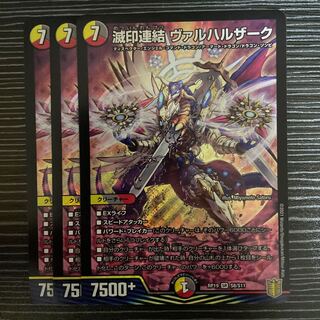 Ruined Seal Consolidation Vallharzak SR S8/S11