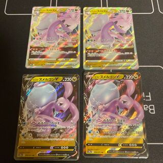 Jade GoodraVSTAR 2pcs Jade GoodraV 2pcs