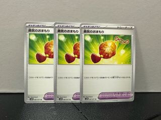 Courageous charm U 067/071