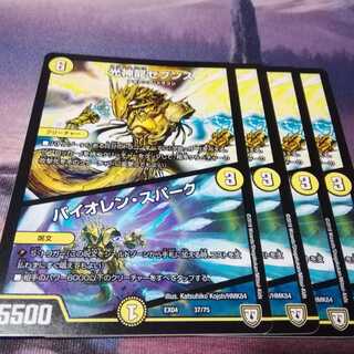 光神龍セブンス　４枚　バイオレンスパーク　アカマル