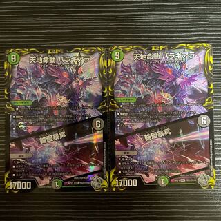 Tenchi Meido Baragiara｜Rinnei Goumei (20th Silver Treasure) MHZ TR2/TR10