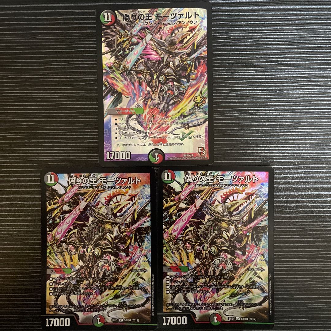 Mozart, King of Jilt