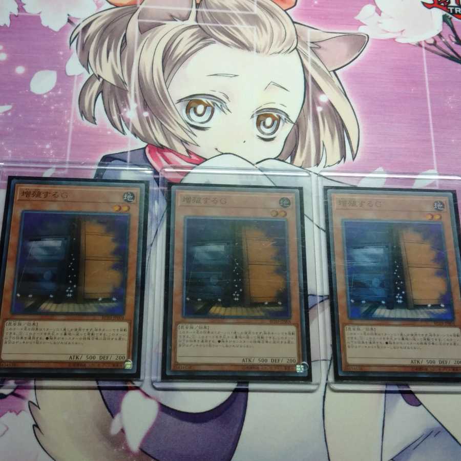 増殖するG スーパー レアコレ3 増殖するg 増g 増G