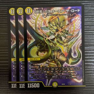 The Peak of "The End" Owen the Road 1/19