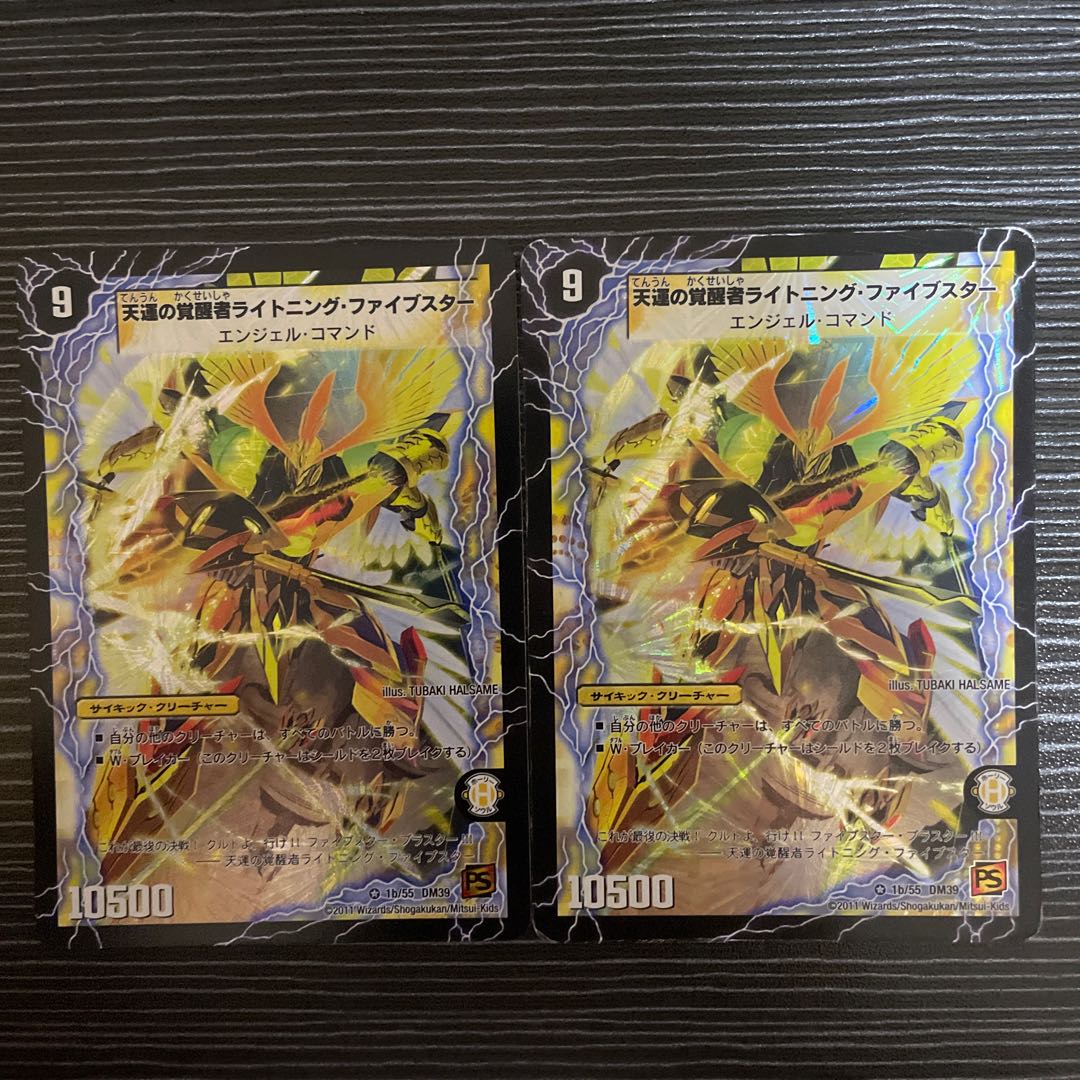 Lightning Five Star VR 1a/55｜1b/55